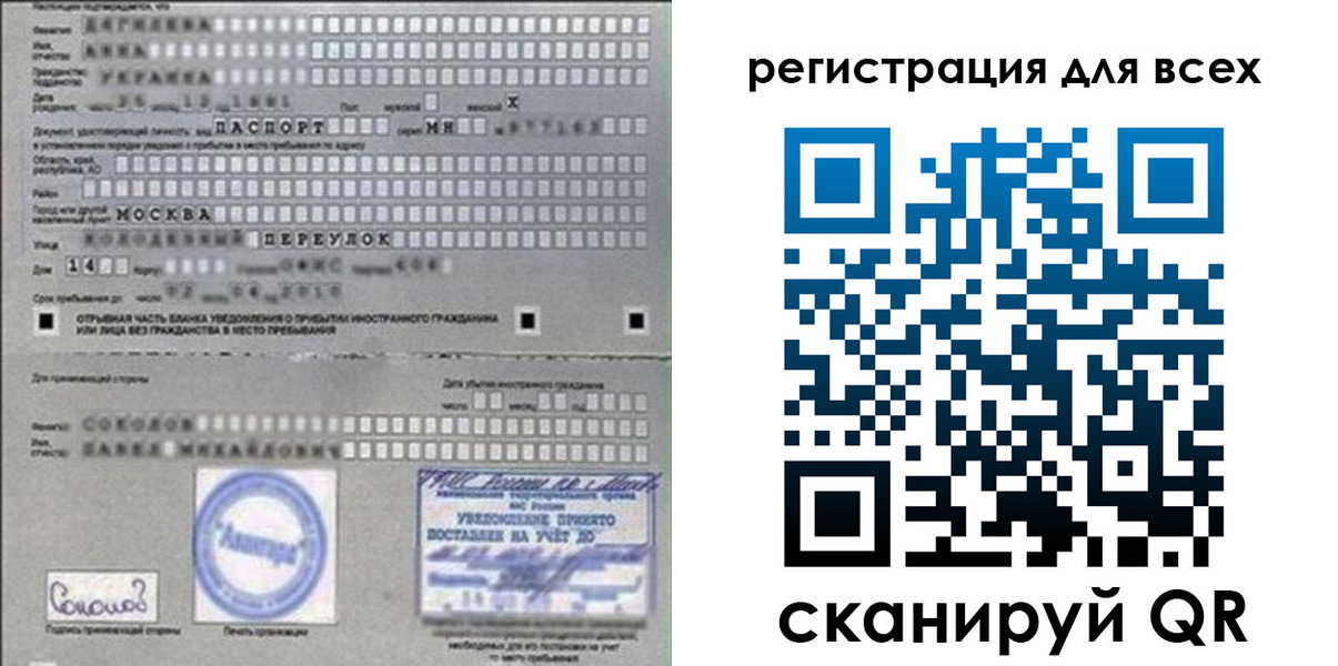 временная регистрация в квартире в Жирновске