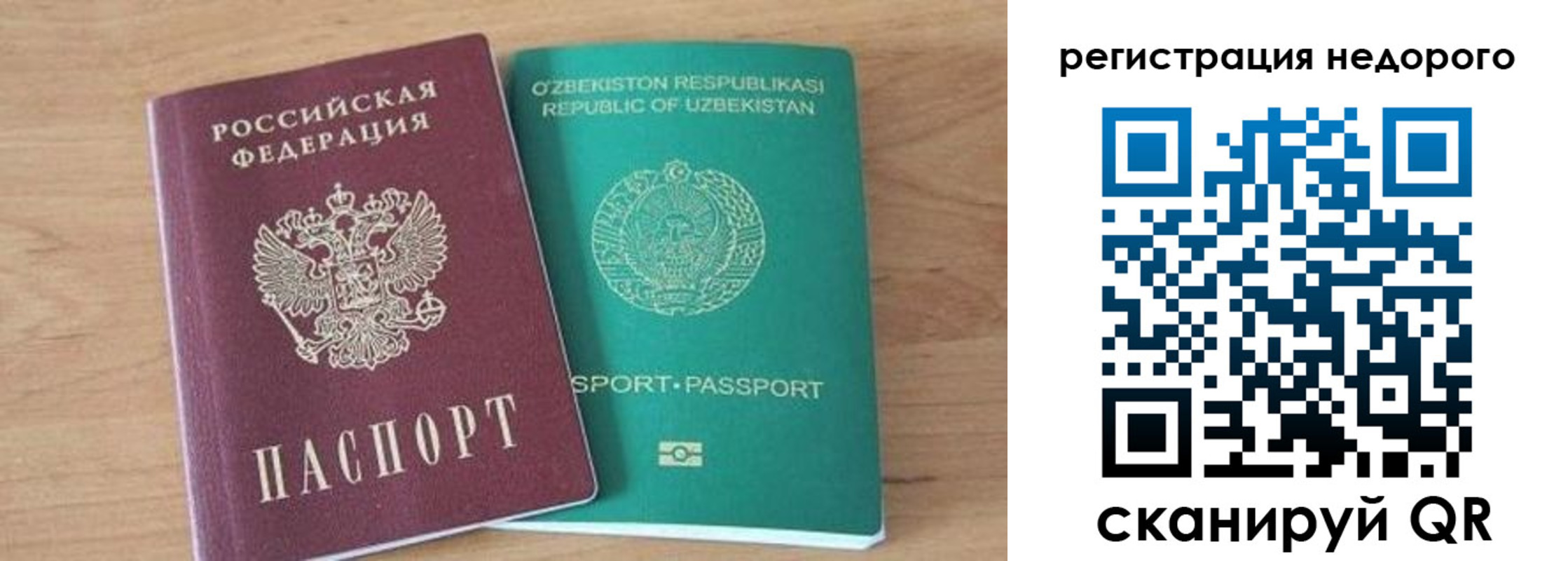 прописка иностранных граждан в Жирновске