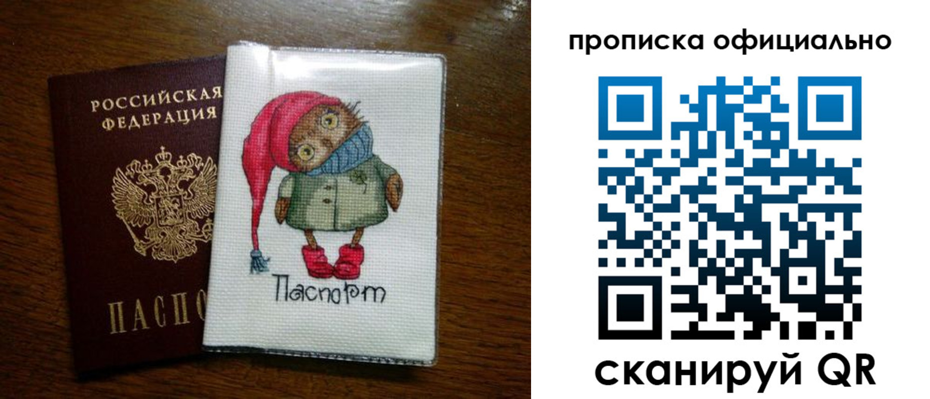 временная регистрация надежно в Жирновске